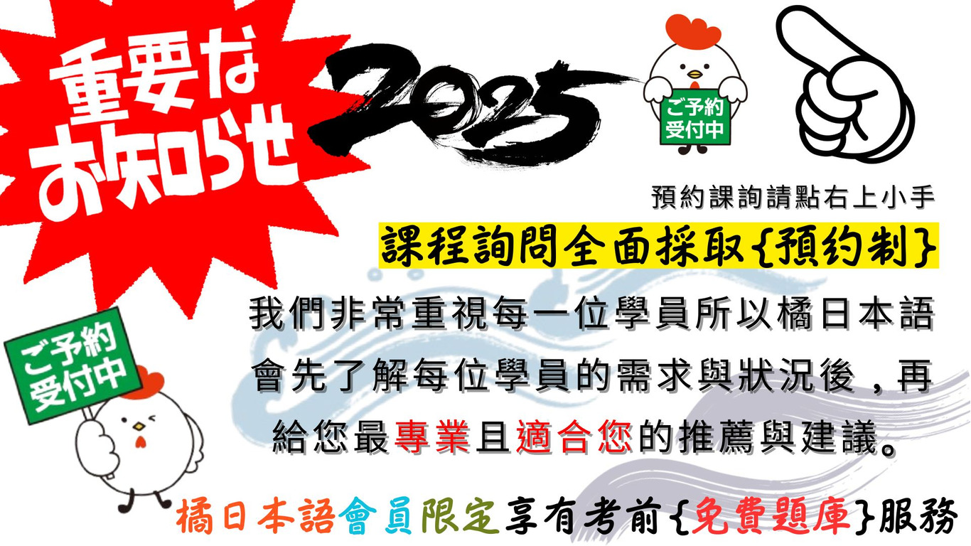 2024課程預約通知