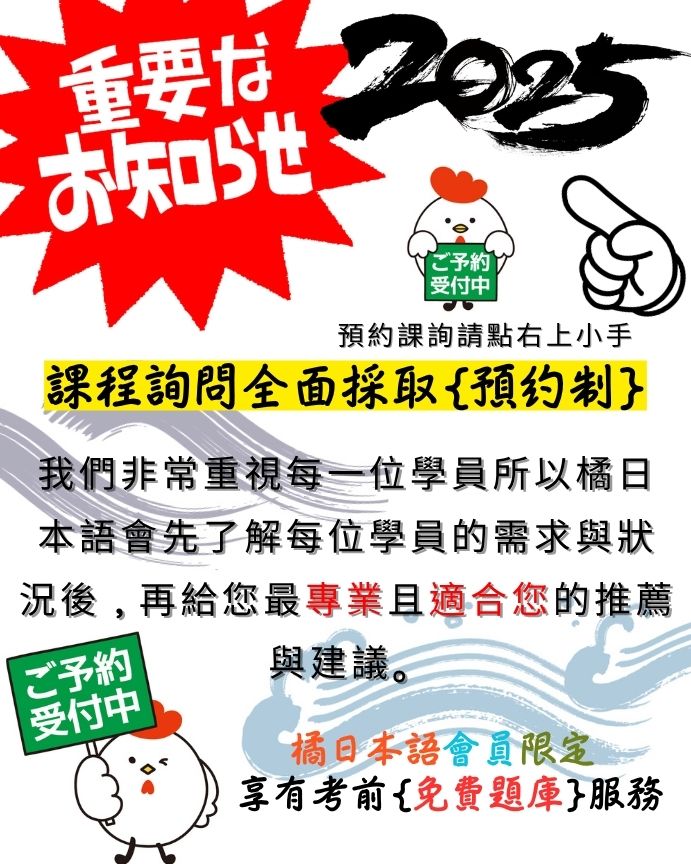 2024課程預約通知