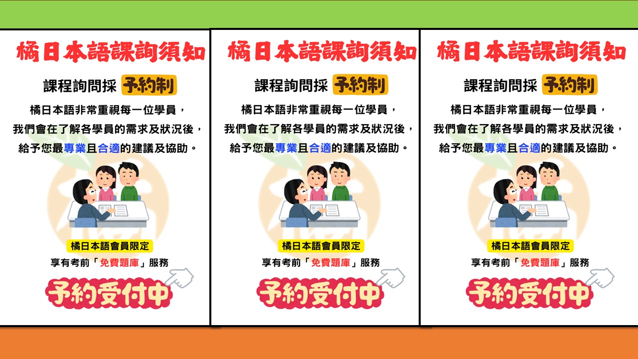 2025課程預約通知