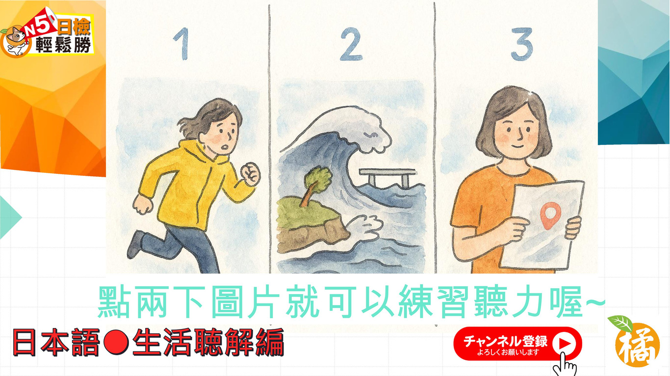 颱風接近時，請務必做好以下準備