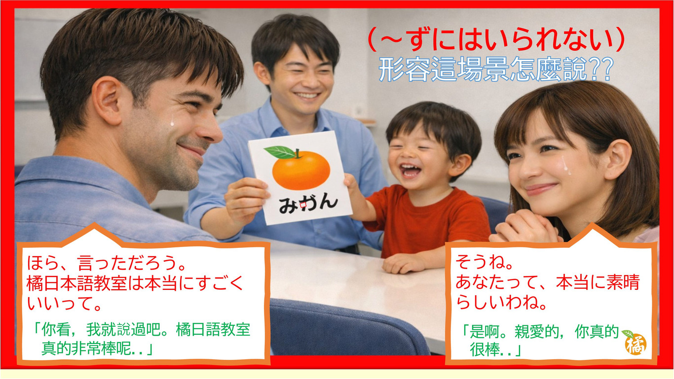 JLPT檢定班